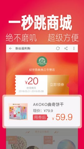 拼單團(tuán)購截圖