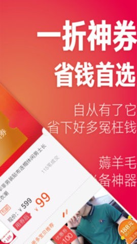 拼單團(tuán)購截圖