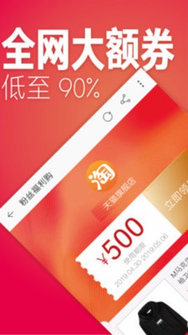 拼單團(tuán)購截圖