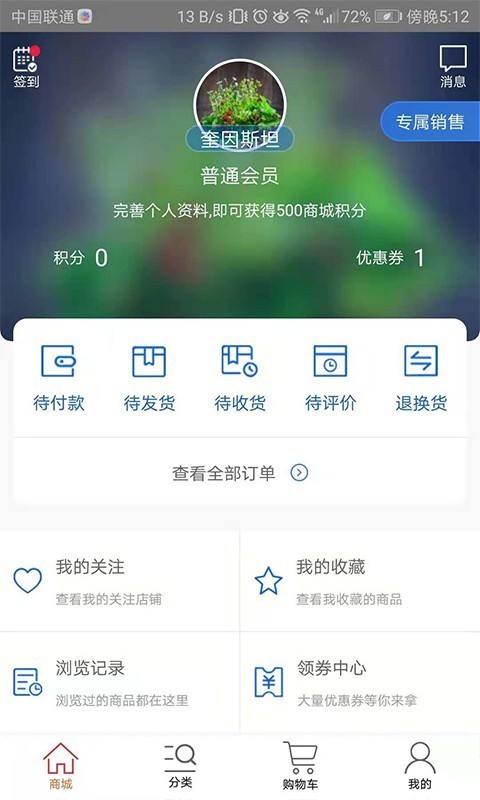 天環(huán)凍品商城截圖