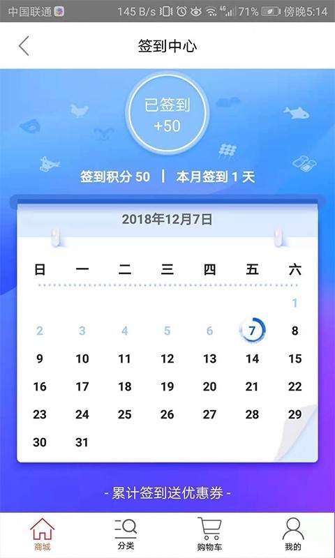 天環(huán)凍品商城截圖