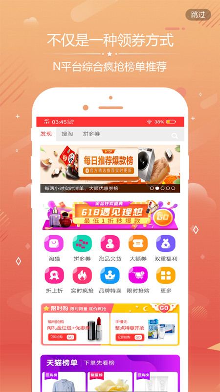 說購優(yōu)選截圖