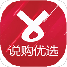 說購優(yōu)選
