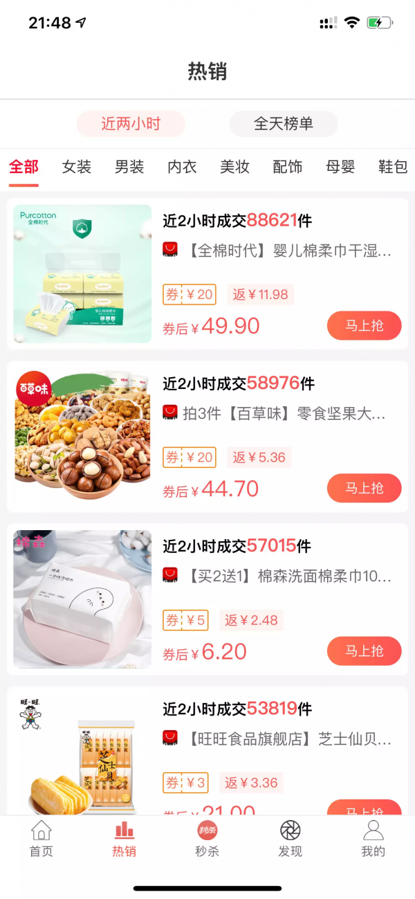 快樂(lè)省截圖