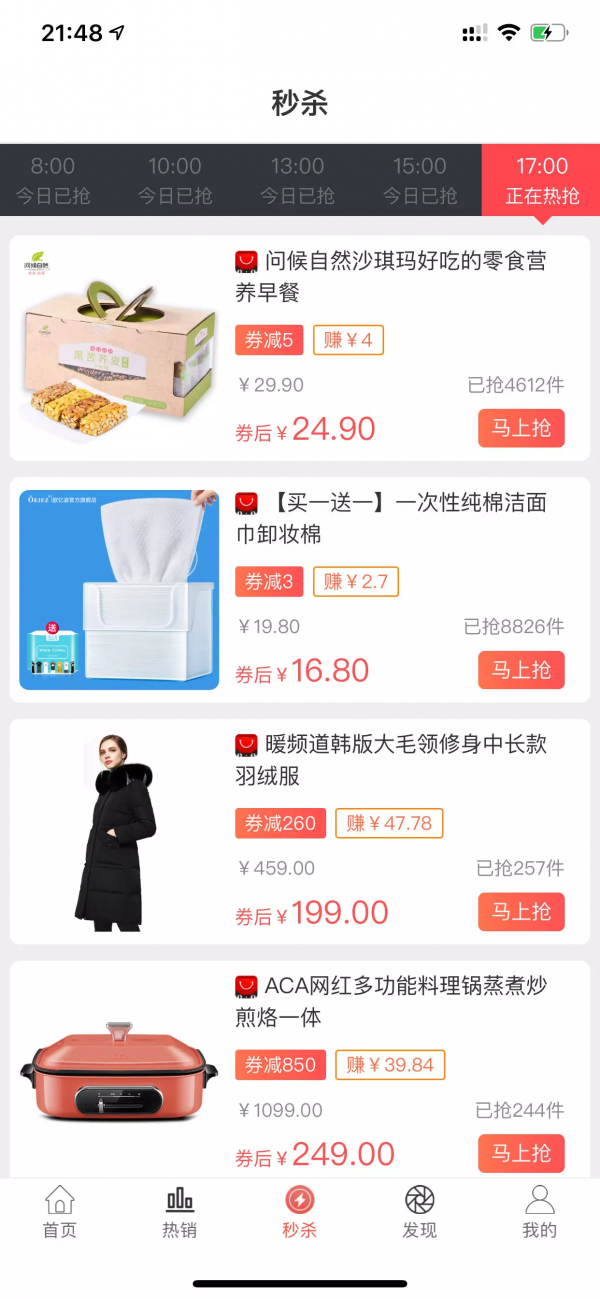 快樂(lè)省截圖