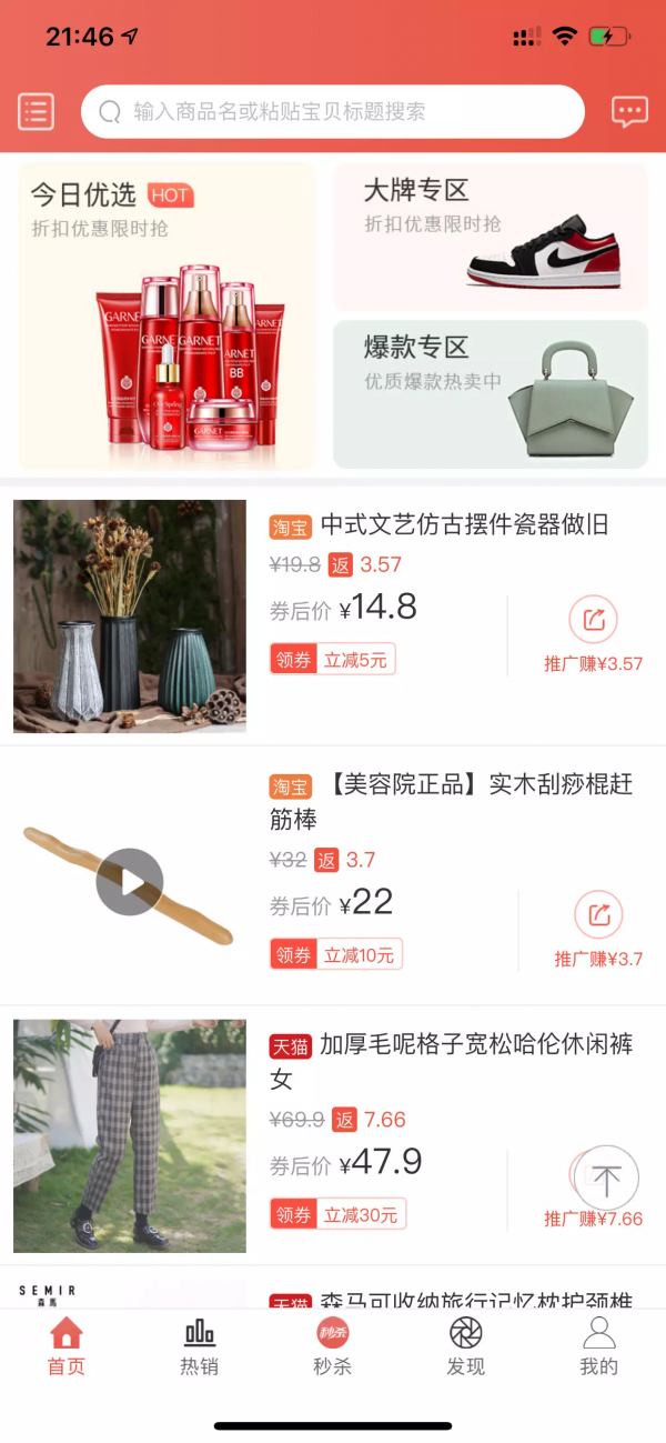 快樂(lè)省