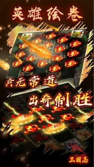 英雄繪卷測(cè)試版截圖