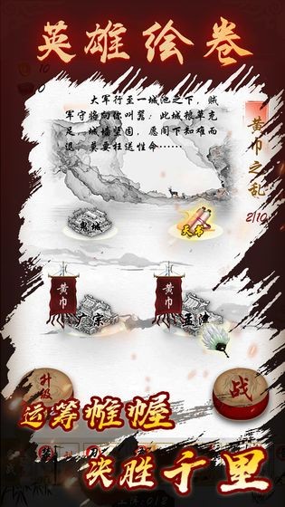 英雄繪卷測(cè)試版截圖