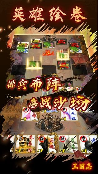 英雄繪卷測(cè)試版截圖