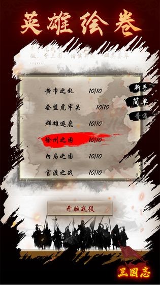 英雄繪卷測(cè)試版截圖