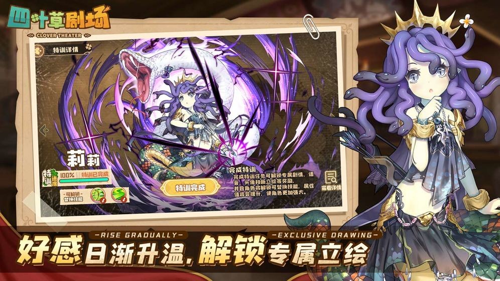 四葉草劇場測試版截圖