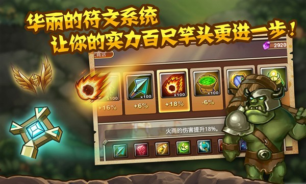 城堡突襲中文版截圖