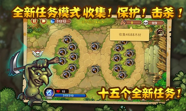 城堡突襲中文版截圖