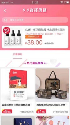 淘逛截圖
