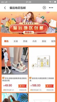 淘逛截圖