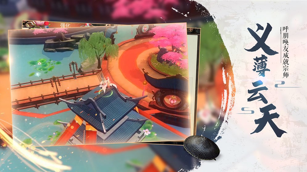 奇门飞花令手游截图