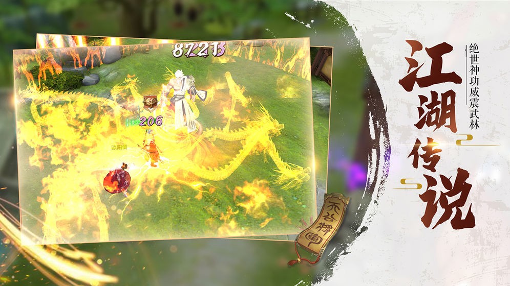 奇门飞花令手游截图