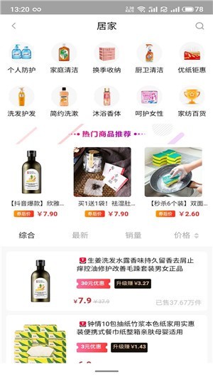 蝸皮截圖