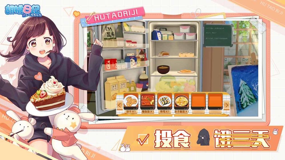 胡桃日记：表情包少女menhera中文版截图