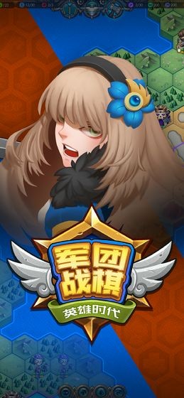 軍團(tuán)戰(zhàn)棋英雄時(shí)代1.6.3截圖