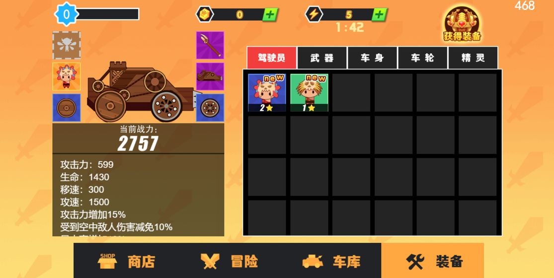 冒險與射箭測試版截圖