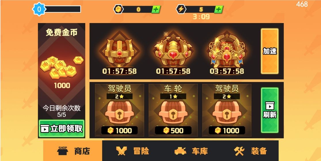 冒險與射箭測試版截圖