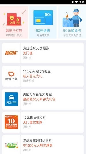 益分享截圖
