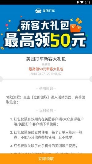 益分享截圖