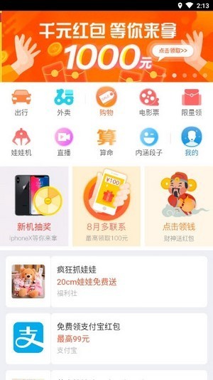 益分享截圖