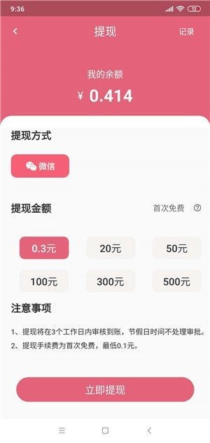 三國(guó)世界紅包版截圖