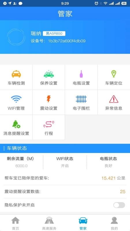 幫車寶截圖