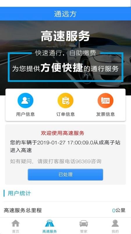 幫車寶截圖