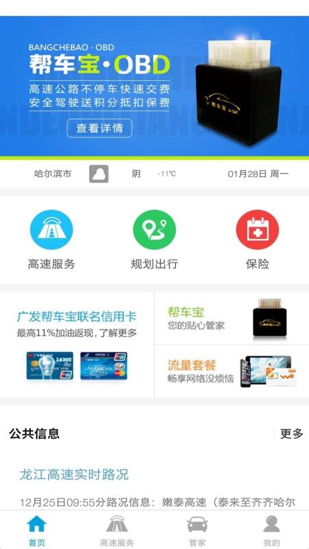 幫車寶