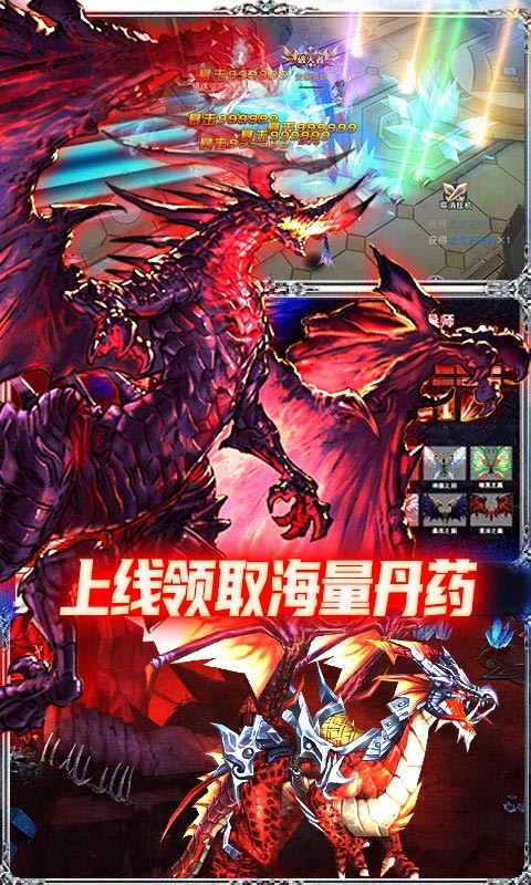 王者魔神紅包版截圖
