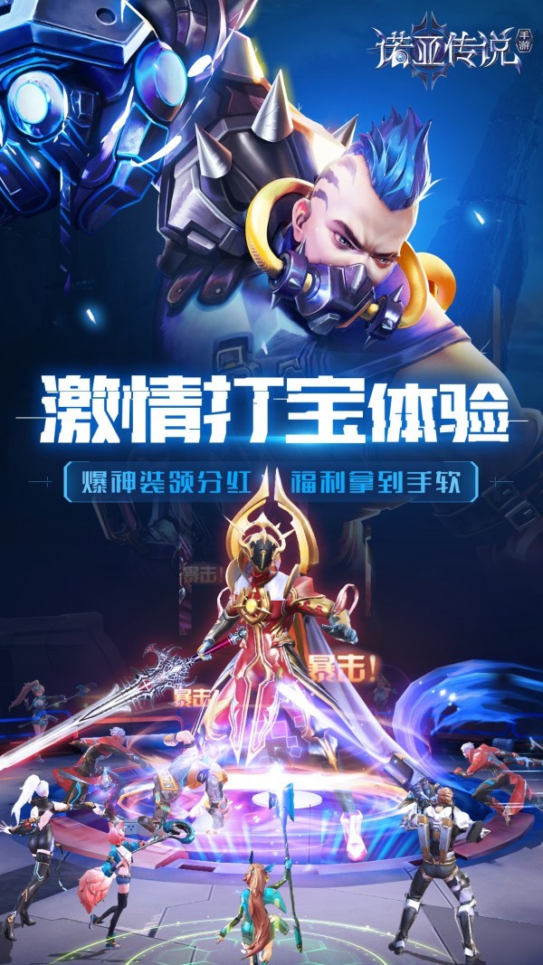 諾亞傳說截圖