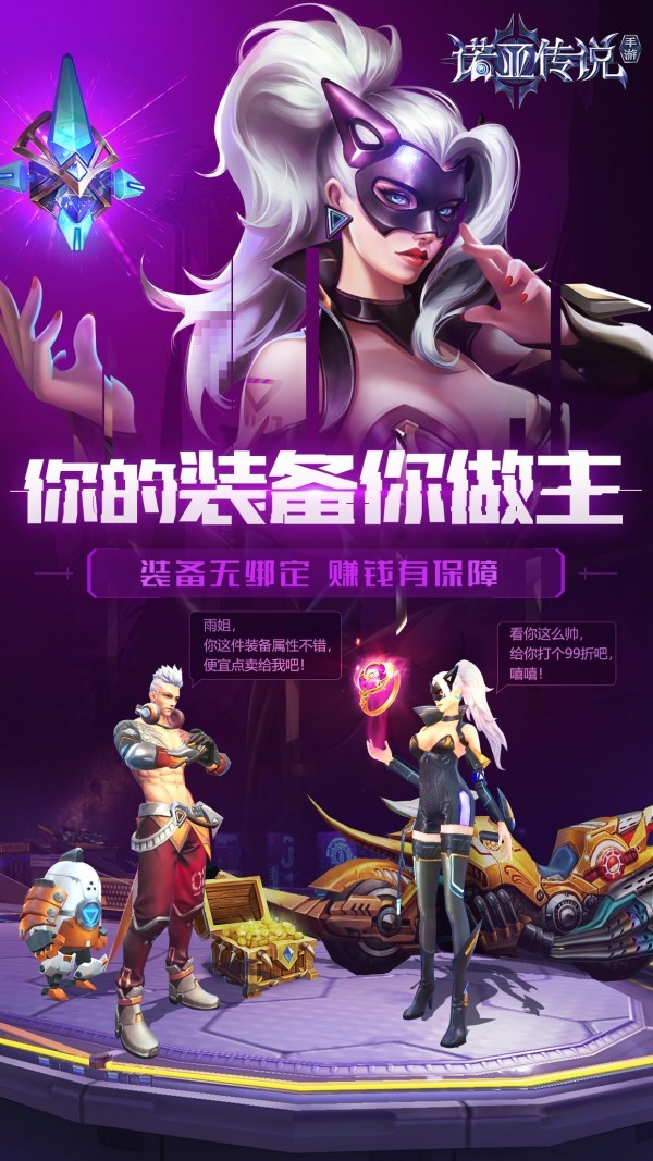 諾亞傳說截圖