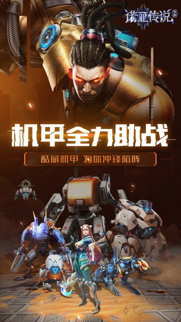 諾亞傳說截圖