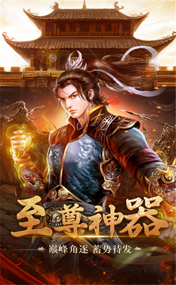 藍月盛世紅包版截圖