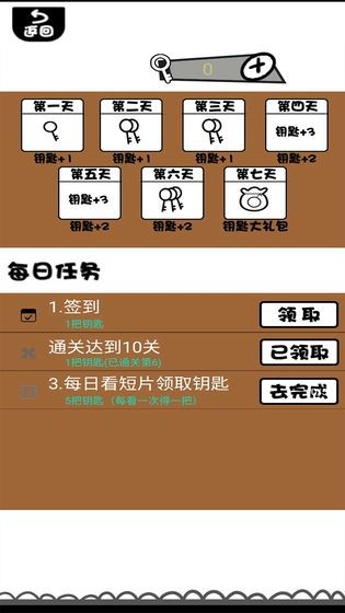 腦子就是個好東西手游截圖