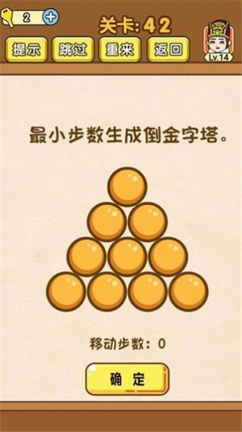 燒腦大闖關(guān)紅包版截圖