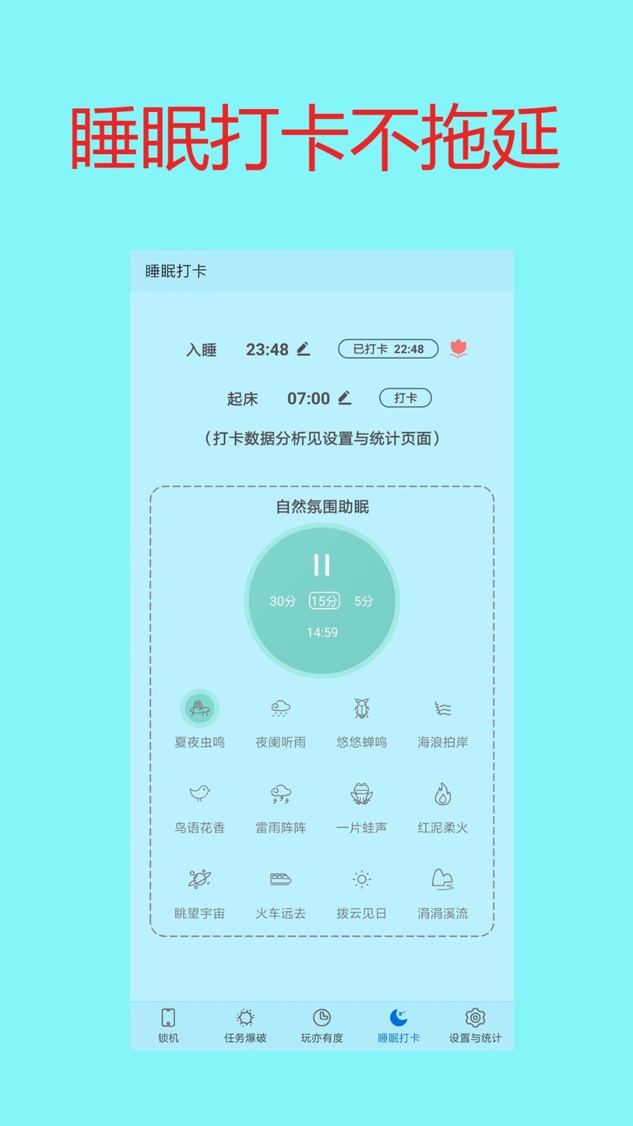 戒手機(jī)控截圖