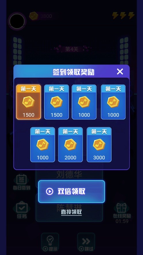 蒙面猜歌紅包版截圖