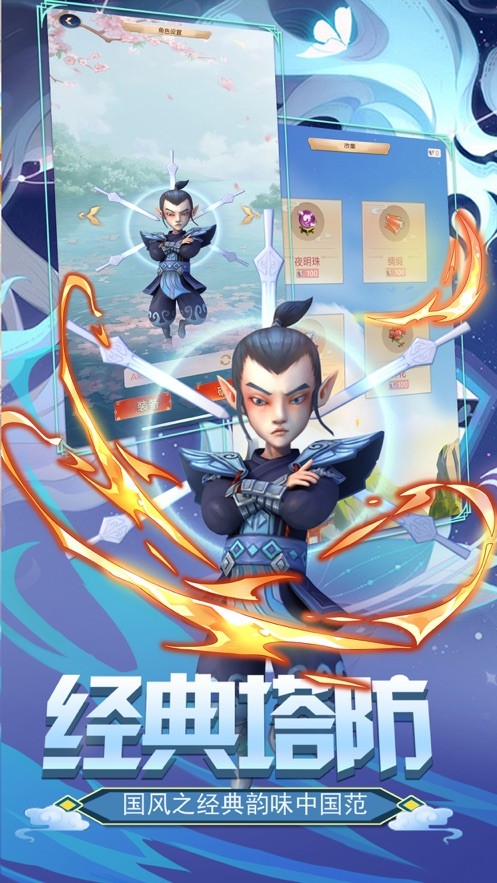 新塔王之王安卓版截圖