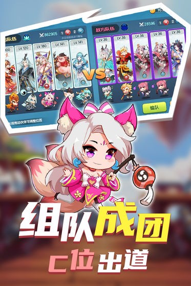 次元封神錄手游截圖