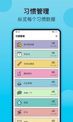 青檸打卡截圖