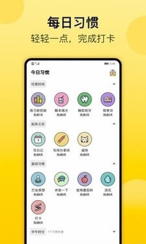 青檸打卡截圖