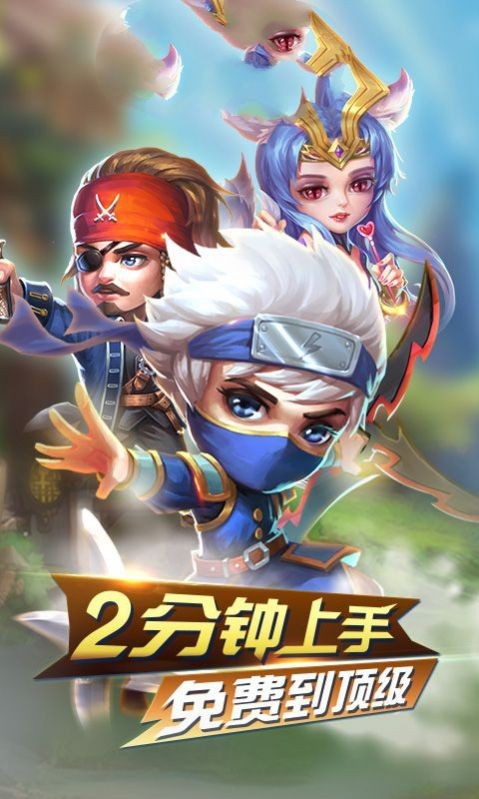 王者殺戮安卓版截圖
