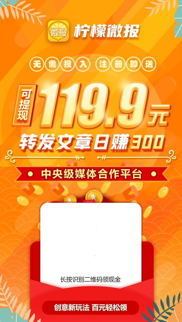 檸檬微報(bào)截圖