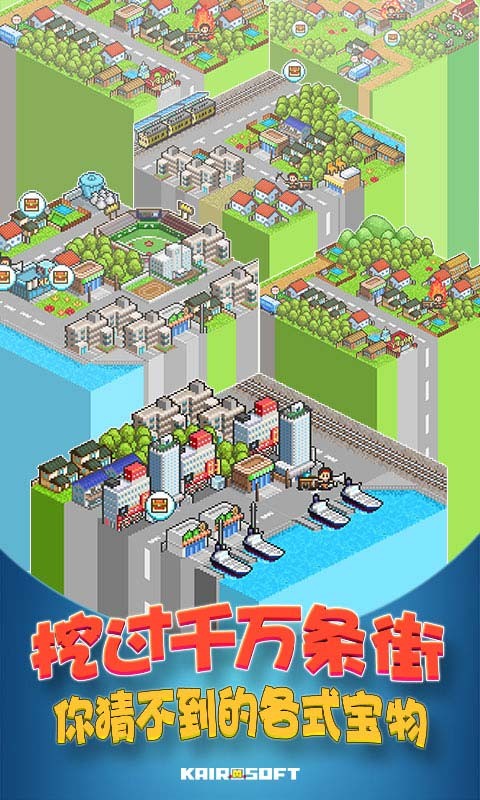 青空挖掘公司開羅漢化版截圖