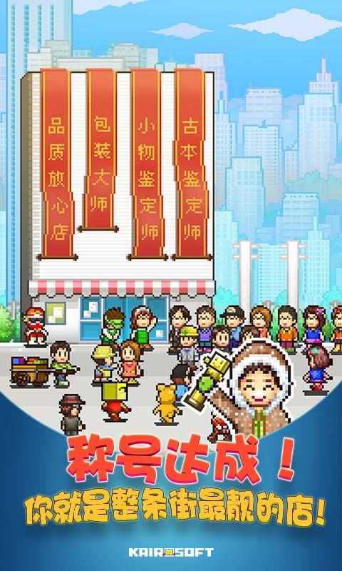 青空挖掘公司開羅漢化版截圖